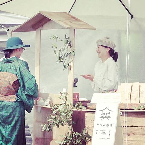 たつみ茶園