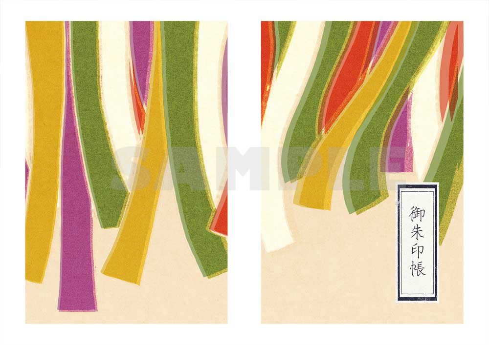 06.【上村恭子】ごしきまく(エーワン社布プリ印刷)