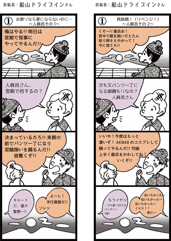 いまことぶみ投稿作品