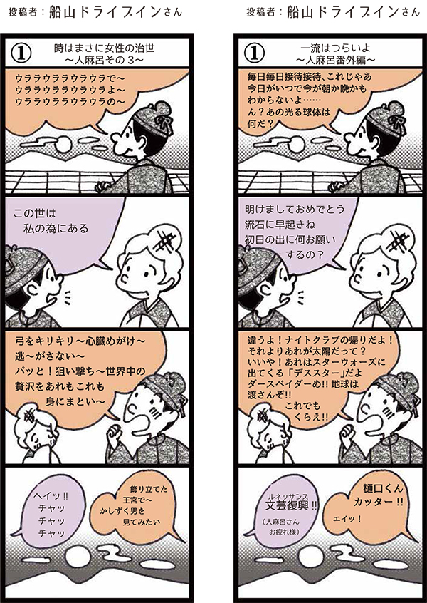 いまことぶみ投稿作品