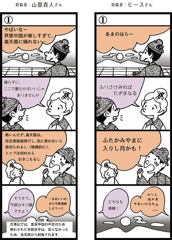 いまことぶみ投稿作品