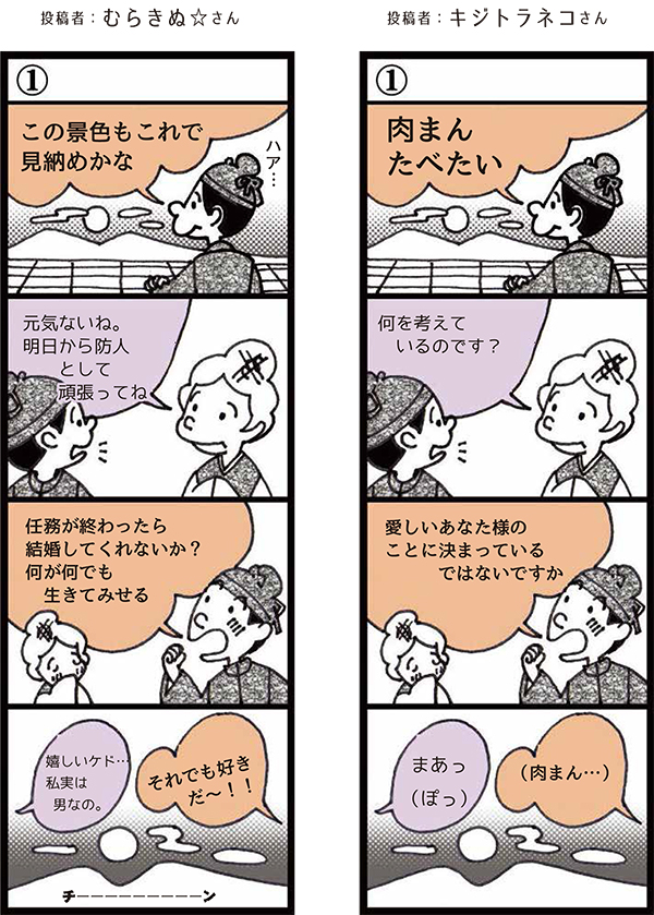 いまことぶみ投稿作品