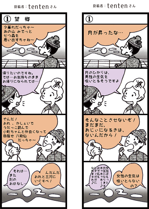 いまことぶみ投稿作品