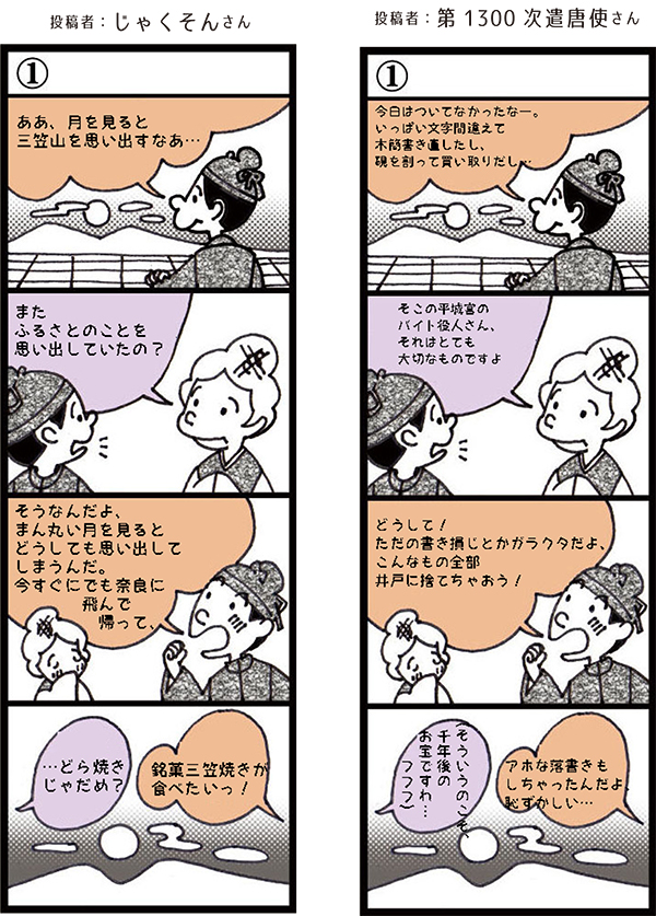 いまことぶみ投稿作品