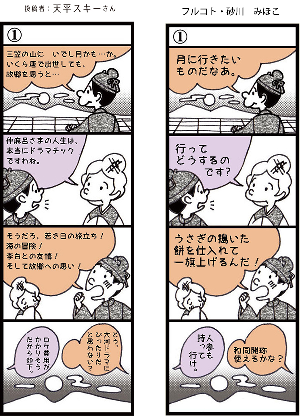 いまことぶみ投稿作品