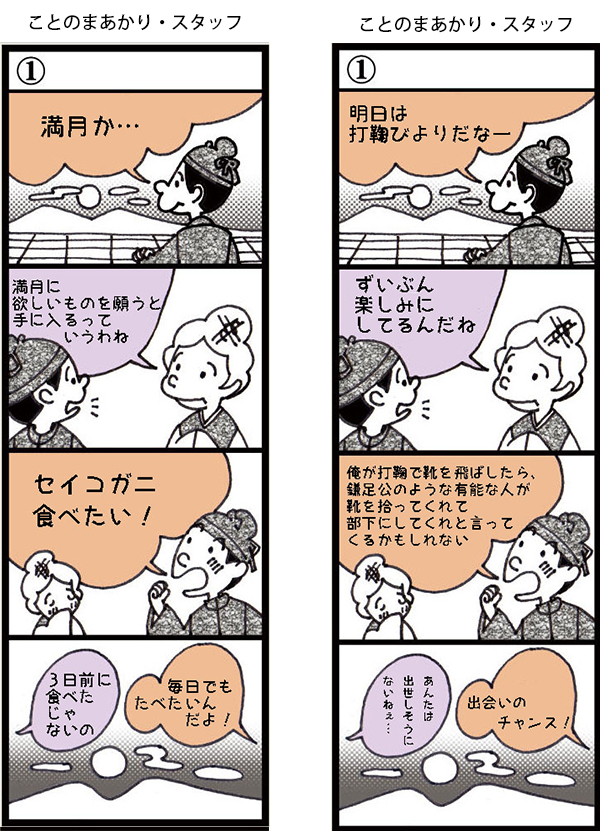 いまことぶみ投稿作品