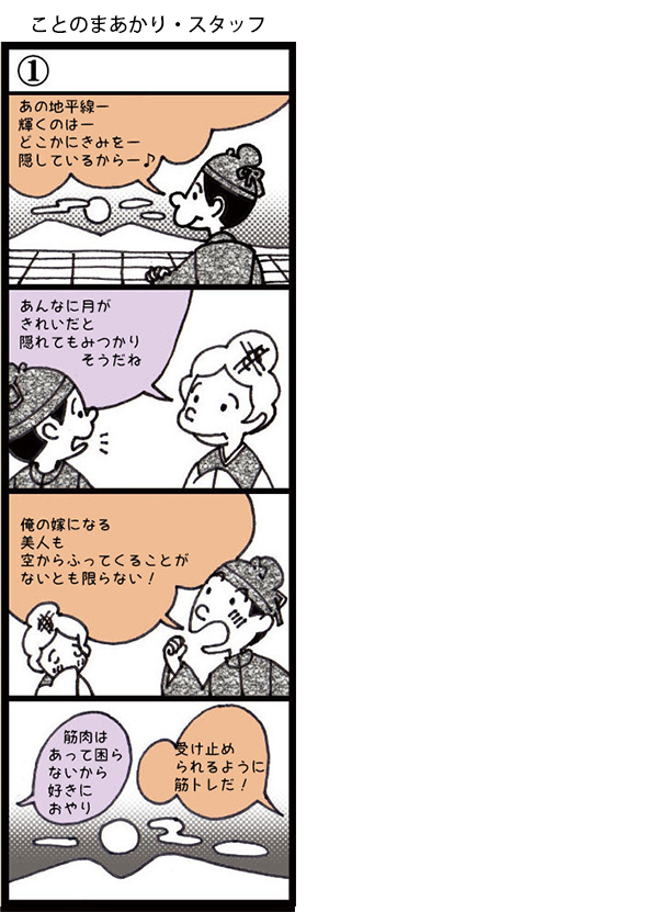 いまことぶみ投稿作品