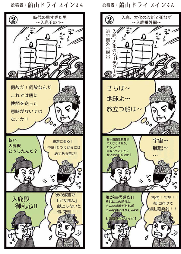 いまことぶみ投稿作品