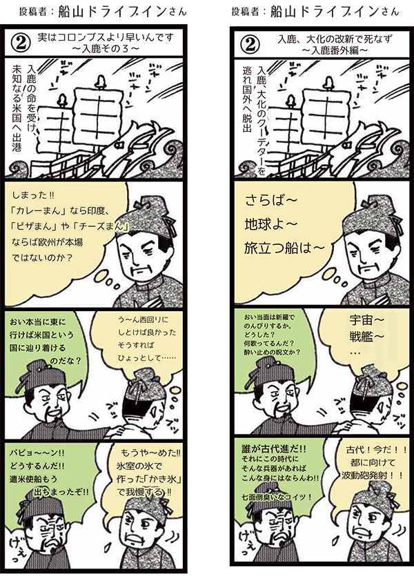 いまことぶみ投稿作品