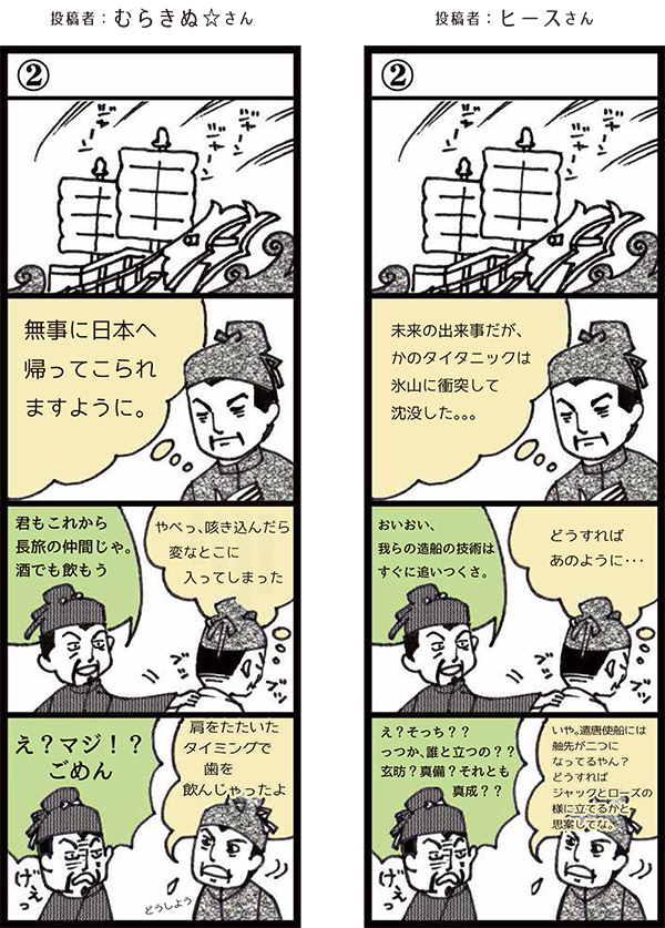 いまことぶみ投稿作品