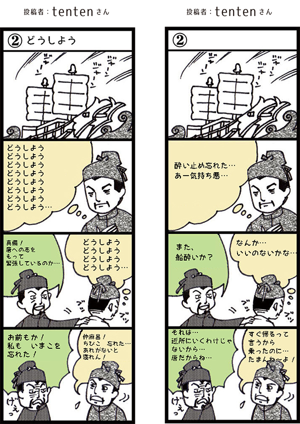 いまことぶみ投稿作品