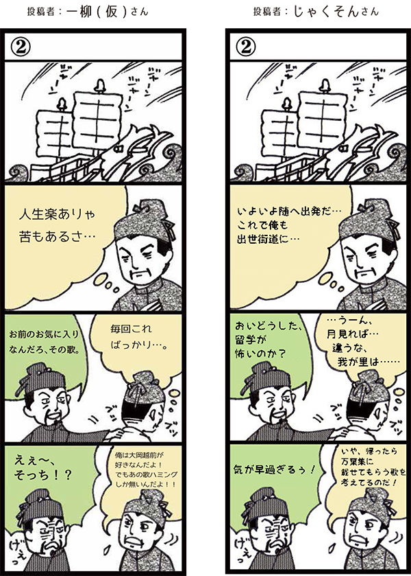 いまことぶみ投稿作品