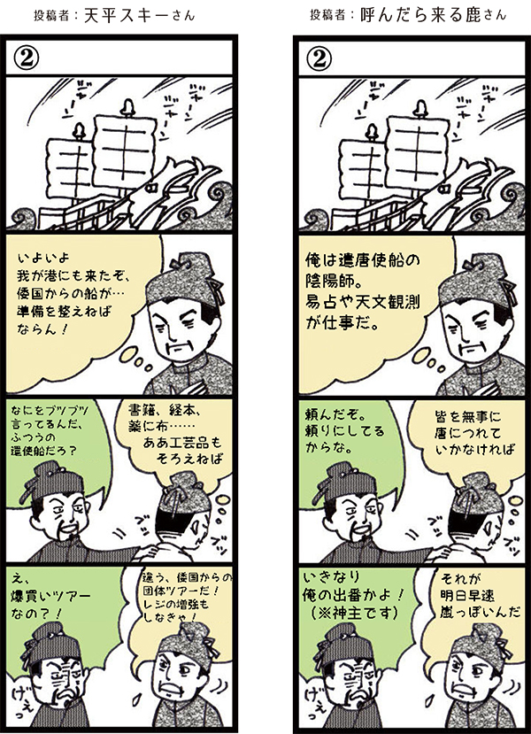 いまことぶみ投稿作品