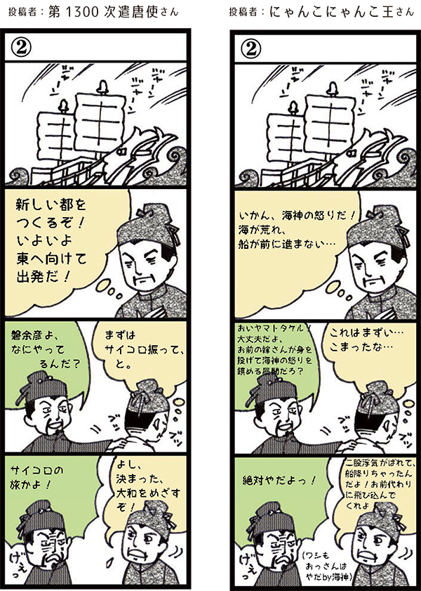 いまことぶみ投稿作品