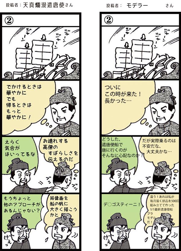 いまことぶみ投稿作品