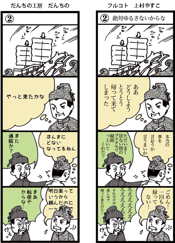 いまことぶみ投稿作品