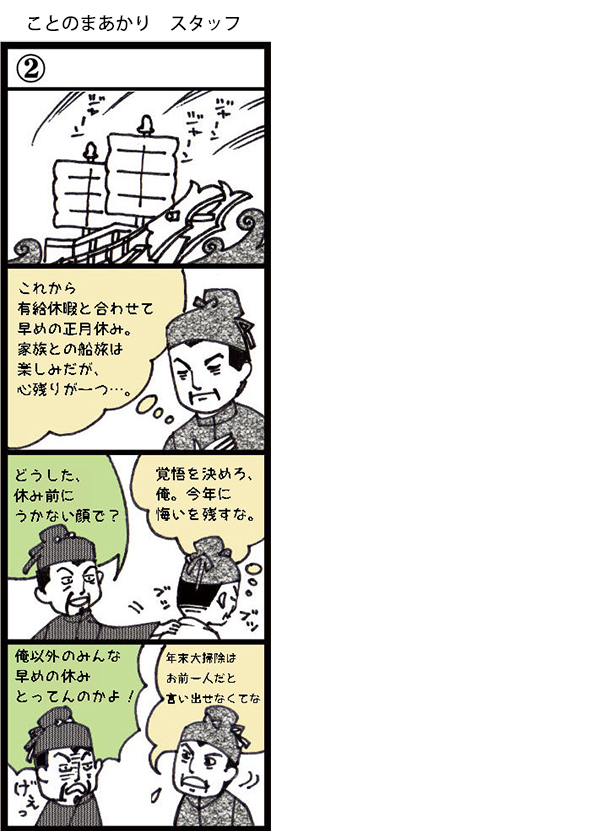 いまことぶみ投稿作品