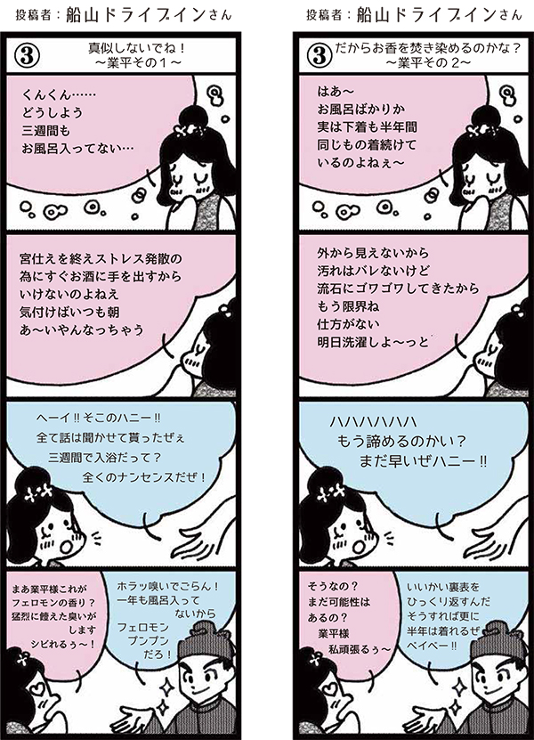 いまことぶみ投稿作品