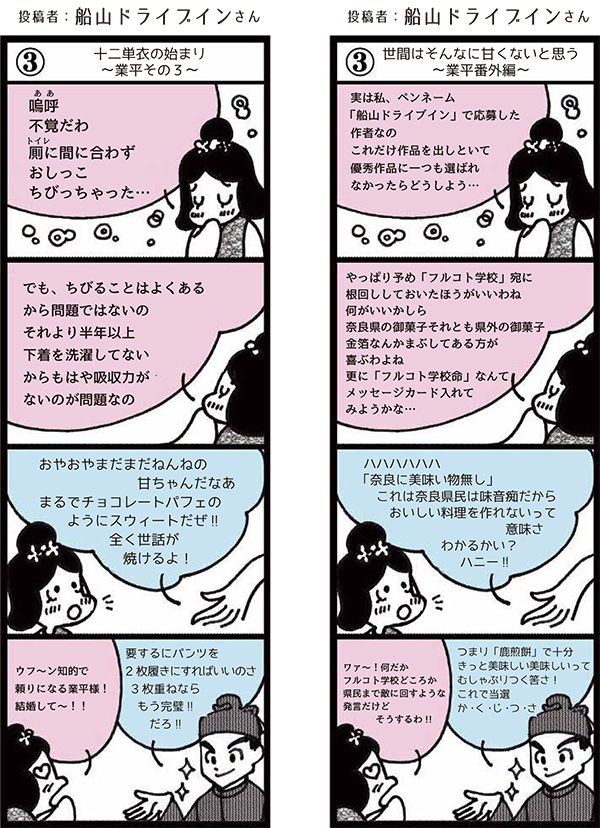 いまことぶみ投稿作品