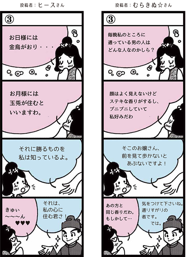 いまことぶみ投稿作品