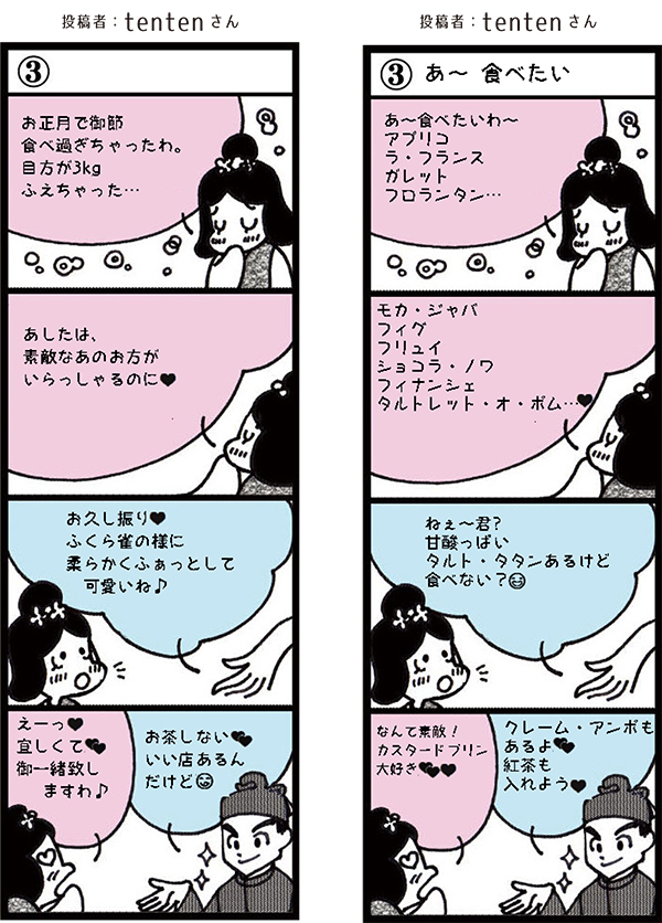 いまことぶみ投稿作品