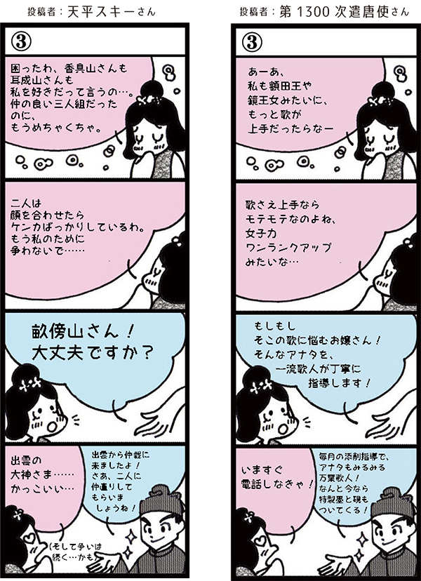 いまことぶみ投稿作品