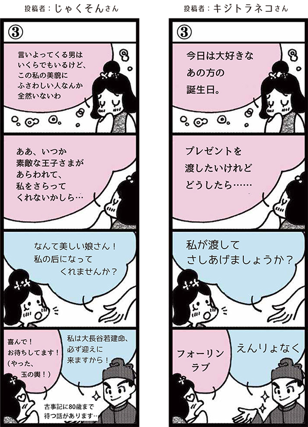 いまことぶみ投稿作品