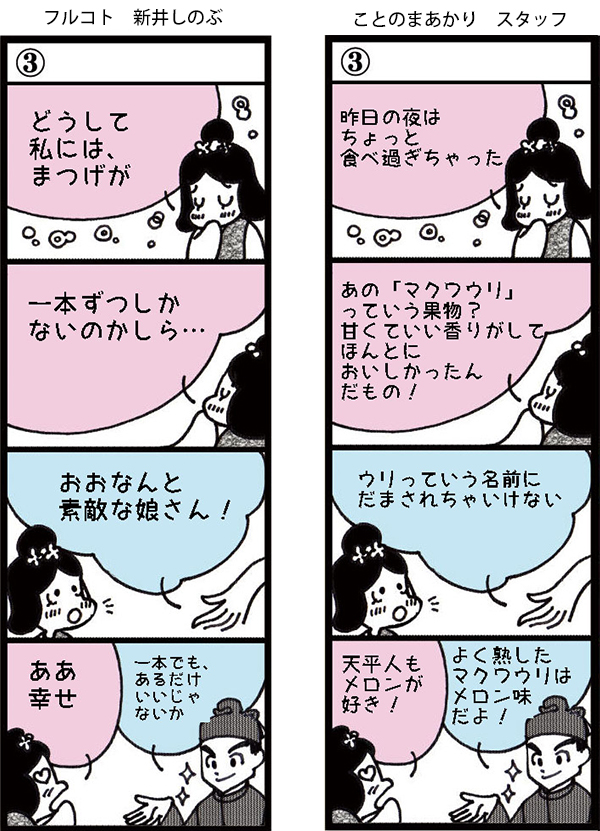 いまことぶみ投稿作品